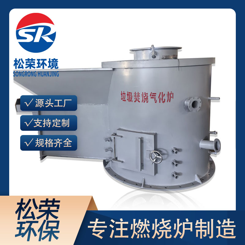 承德市立式垃圾焚烧炉高温热解气化炉 - 方案
